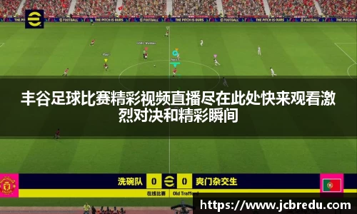 乐球直播体育