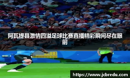 乐球体育直播
