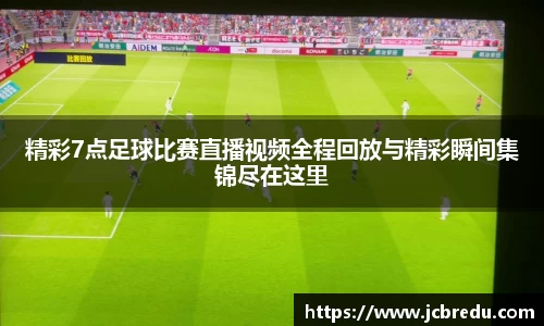 乐球体育直播