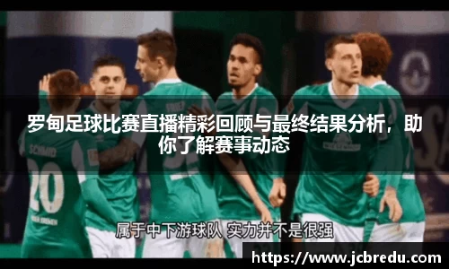 乐球直播体育