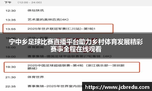 乐球直播体育