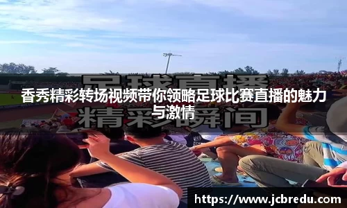 乐球直播体育
