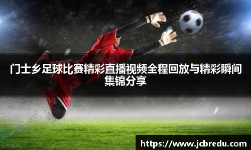 乐球直播体育