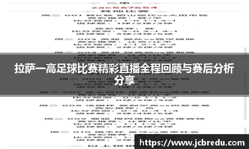 乐球体育直播在线观看
