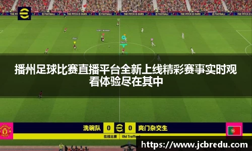 乐球体育直播
