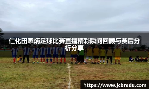 乐球直播体育