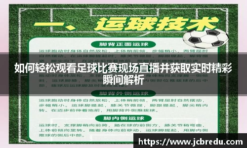 乐球直播体育