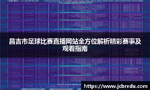乐球体育直播