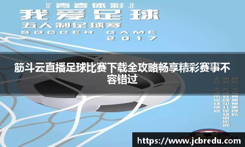 乐球直播体育
