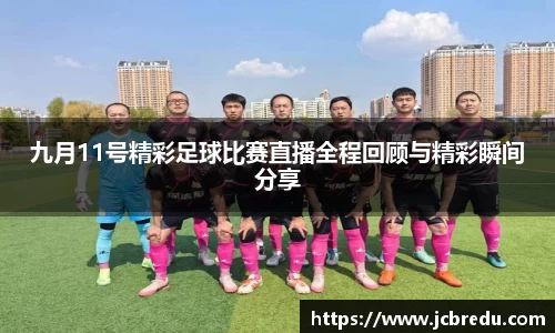 乐球直播体育