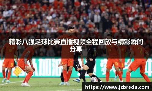 乐球直播体育