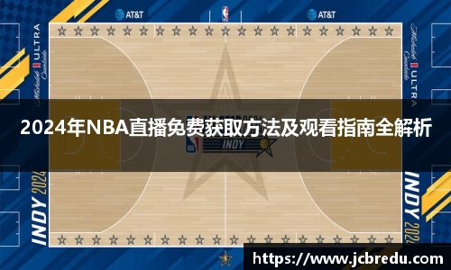 乐球体育直播在线观看