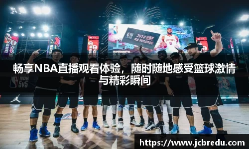乐球体育直播