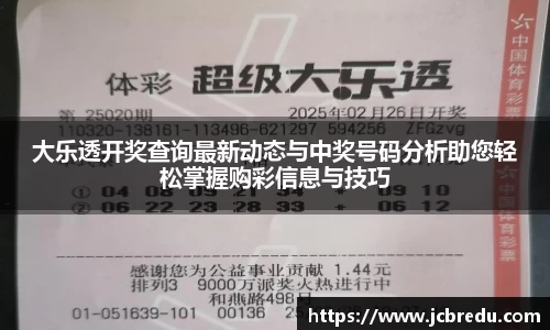乐球体育直播